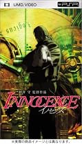 イノセンス (UMD Video)