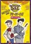 School of Duel: Learn Yu-Gi-Oh - Advanced Duelist