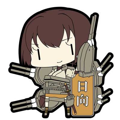 スカイネット 艦隊これくしょん ラバーキーホルダー Vol.6 日向 単品(アオシマ )