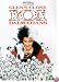 101 Dalmatians - Live Action [1996]