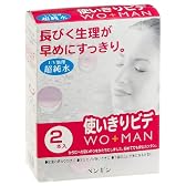 ウーマンビデ 2本入