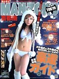 『MAN・ZOKU  (マンゾク) 2009年 02月号 [雑誌]』の写真