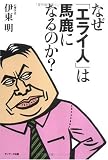 �ʤ��֥��饤�͡פ��ϼ��ˤʤ�Τ�?