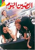 China Today - Arabic Edition