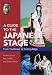 英文版 日本演劇ガイド - A Guide to the Japanese Stage