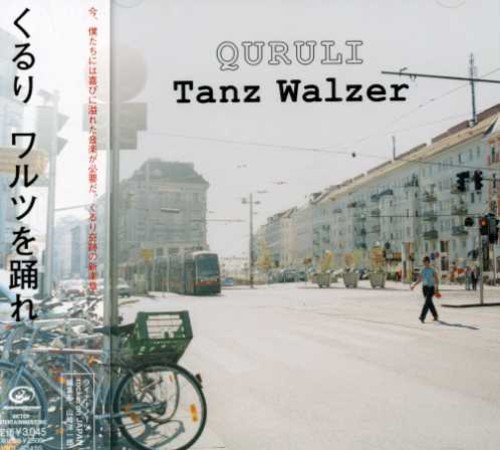 ワルツを踊れ Tanz Walzer くるり