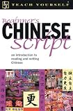 Teach Yourself Beginners Chinese Script : An Introduction to Reading and Writing Chinese