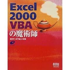 Excel2000 VBA�̖��p�t