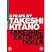 3 Films by Takeshi Kitano (3 discs) [DVD]