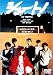 シュート! [DVD]