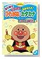 Beena ソフト アンパンマン はじめてかけたよ!おぼえたよ! ひらがな・カタカナ