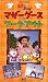 NHK�Ѹ�Ǥ����� �ޥ���������&����������� [VHS]