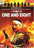 DVD : One and Eight