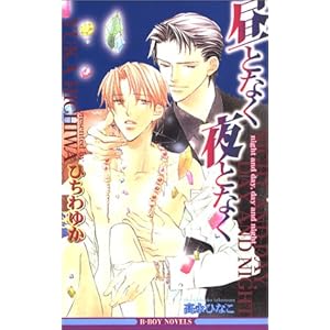 ���ƂȂ���ƂȂ� (�r�[�{�[�C�m�x���Y)