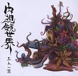 Naishikyo-Sekai