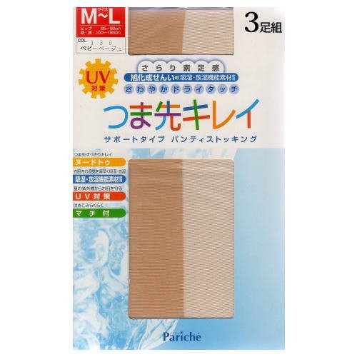 ＵＶ対策つま先きれいサポートストッキング（3足組）（ナチュラルベージュ・Mサイズ）