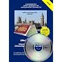 Life in the UK Test Interactive Practice Tests & Citizenship Guide on CD-ROM (Life in the UK Citizenship)