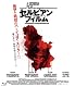 セルビアン・フィルム 完全版 [Blu-ray]
