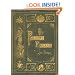 The Pilgrim's Progress [LARGE PRINT]