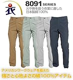 BURTLE バートル  カーゴパンツ(春夏用)  8096 クーガー  88サイズ