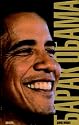 Obama / Barak Obama