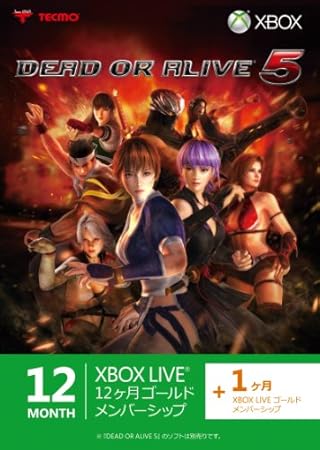 Xbox LIVE 12ヶ月+1ヶ月 ゴールドメンバーシップ DEAD OR ALIVE 5 エディション
