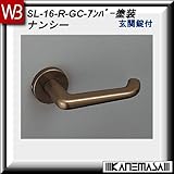 レバーハンドル 玄関錠 【白熊】 ナンシーSL-16 アンバー塗装:丸座 (アルミ製)