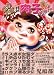 怪奇大盛!!肉子ちゃん―児島都作品集 (マジカルホラー (1))