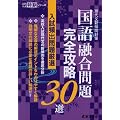 ����Z����芮�S�U��30�I (���Z�������P�V���[�Y)