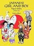 Japanese Girl and Boy Paper Dolls in Full Color