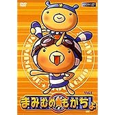 まみむめ★もがちょ VOL.1 [DVD]