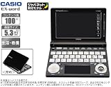 カシオ計算機 電子辞書 『EX-word(エクスワード)』 ピアノブラックXD-D6000BK