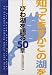 びわ湖を語る50章―知ってますかこの湖を