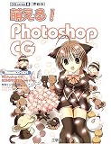 ���Д� �G����!Photoshop CG (CG series)