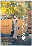 �路������ 2012 (SAKURA��MOOK 50)