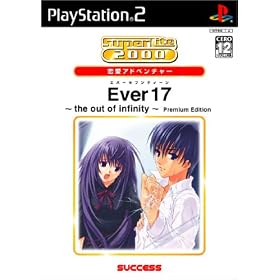 SuperLite2000�����A�h�x���`���[ Ever17 ~the out of infinity~ Premium Edition
