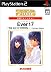 SuperLite2000恋愛アドベンチャー Ever17 ~the out of infinity~ Premium Edition