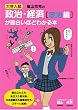 ��w���� ���R���G�� �����E�o�ρk�����ҁl���ʔ����قǂ킩��{