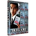 Ikigami - Le film