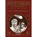 Les voyages extraordinaires, Tome 4 : Hector Servadac : Partie 4, Dernier espoir !