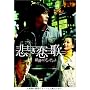 �߂������� �Ō�̃v���[���g [DVD]