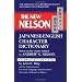 nihon to nihongo