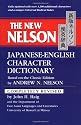 New Nelson Japanese English Character Dictionary