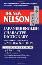 New Nelson Japanese English Character Dictionary