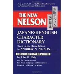 The New Nelson Japanese-English Character Dictionary New Nelson Japanese-English Character Dictionary
