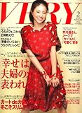 VERY (ヴェリィ) 2008年 02月号 [雑誌]