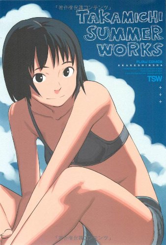 TAKAMICHI SUMMER WORKS (FLOW COMICS)
