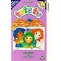 Tots TV - Peacock And Other Stories