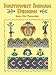 Southwest Indian Designs Iron-On Transfers