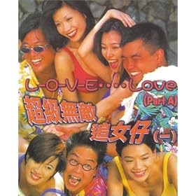 Chiao ji wu di zhui nu zi [VHS]